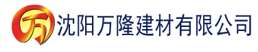 沈阳成人91app建材有限公司_沈阳轻质石膏厂家抹灰_沈阳石膏自流平生产厂家_沈阳砌筑砂浆厂家